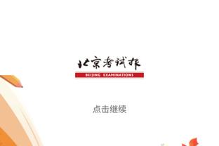 全明星赛越发无聊！杨毅：现在NBA球星挣钱&展现自己的渠道太多了